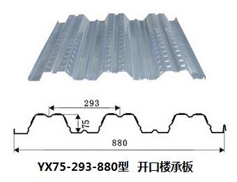 YX75-293-880型