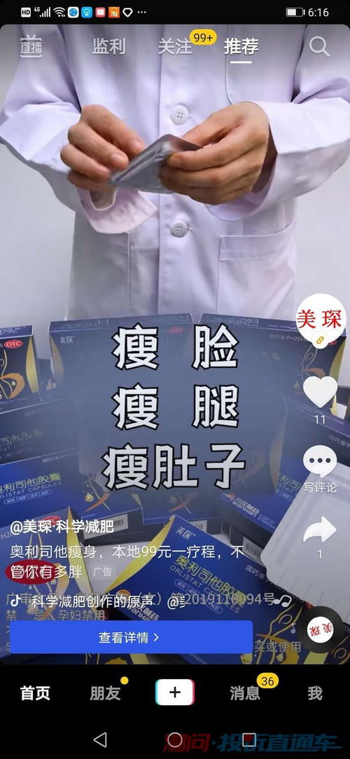 關(guān)于請求懲處長沙倩之美健康咨詢公司違規(guī)行為的呼吁